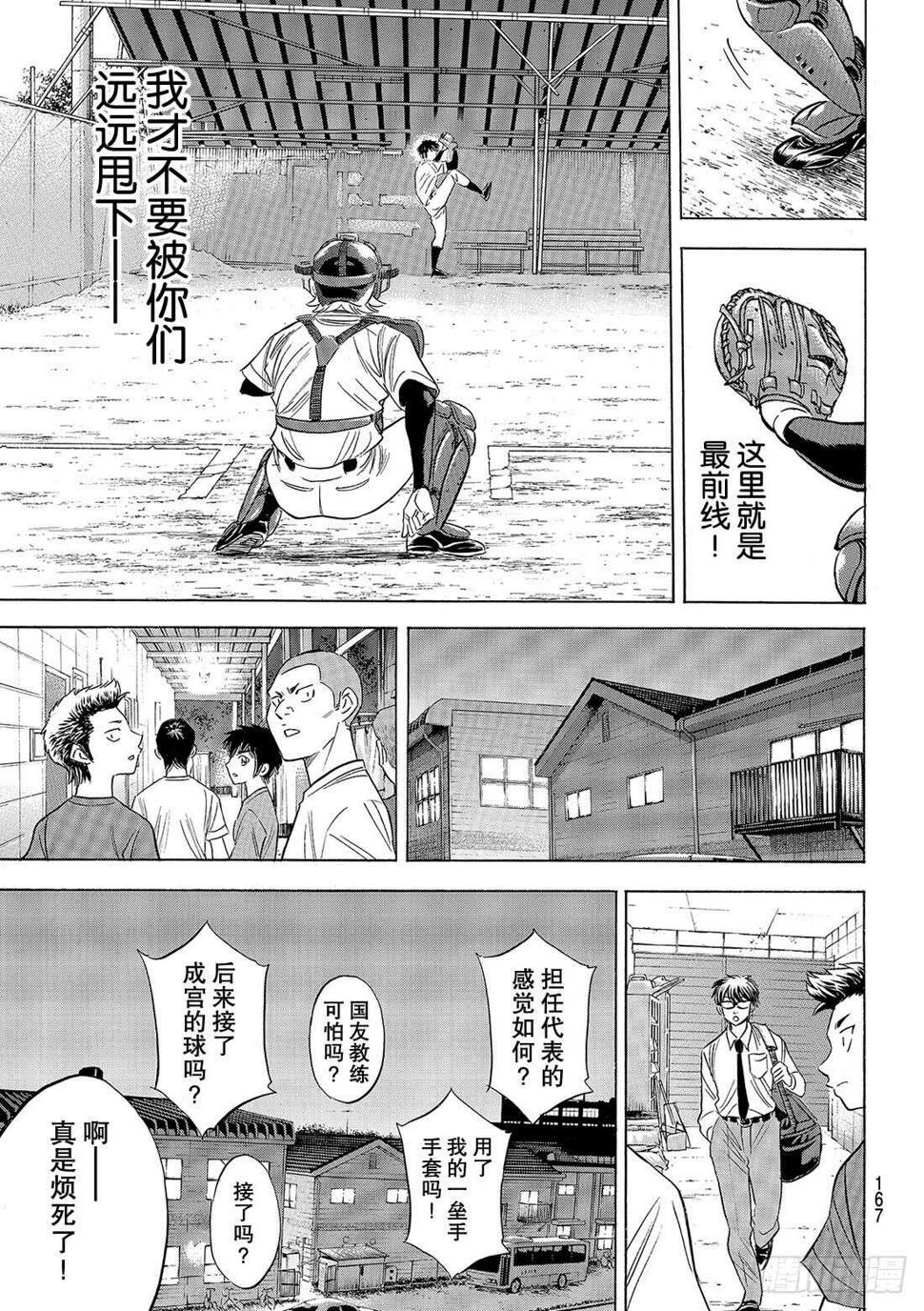 第100话 燃起斗志13