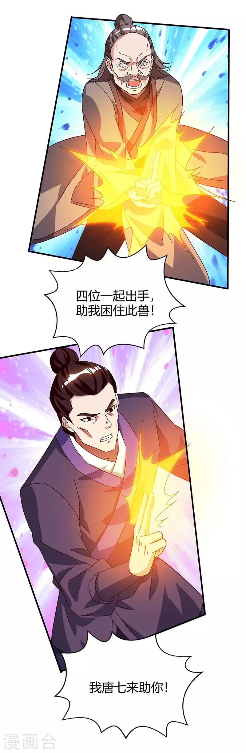 第106话 偷袭6