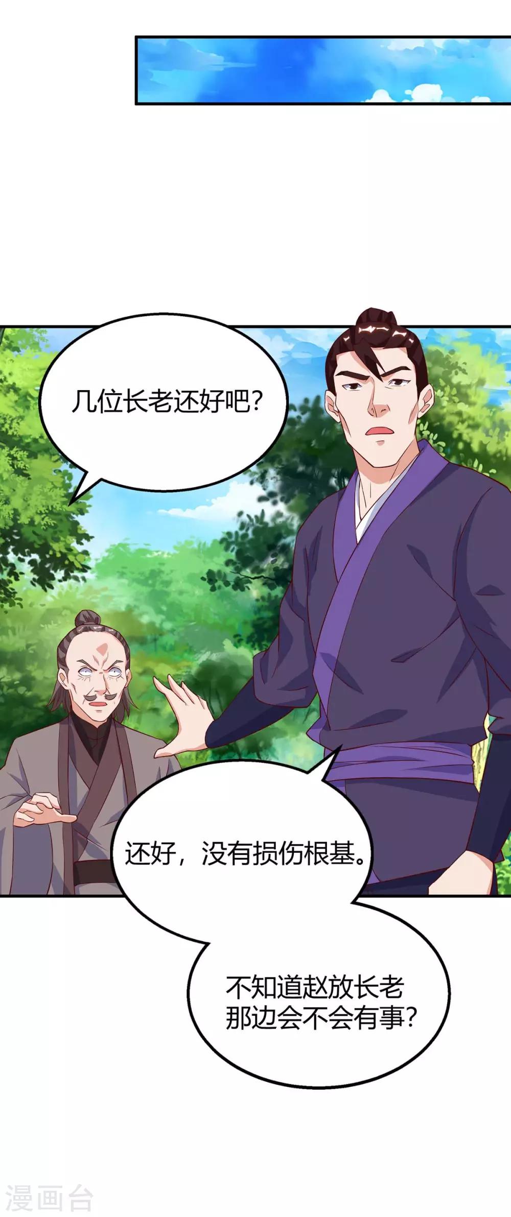 第109话 系统，算你狠14