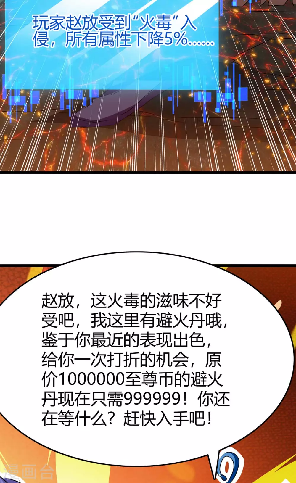 第187话 火毒15