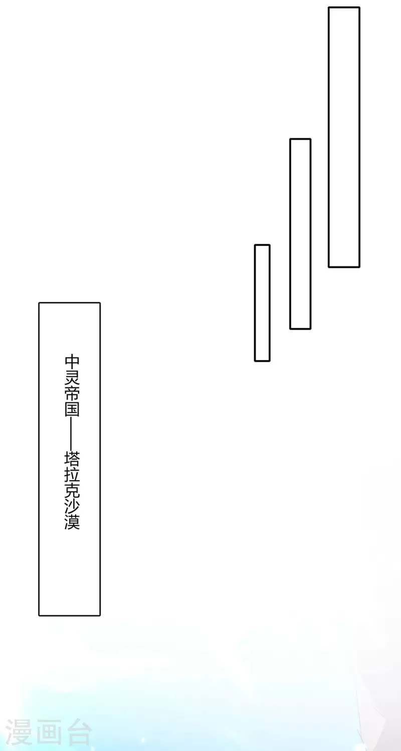 第234话 前往中灵帝国5