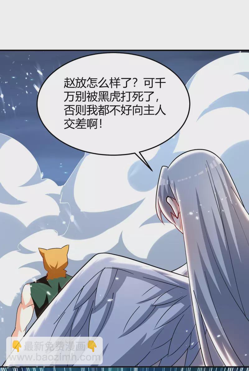 第295话 疾风之翼14