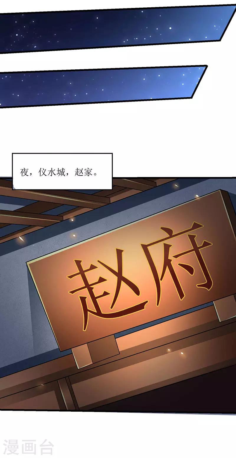 第39话 杀戮酒馆出现14