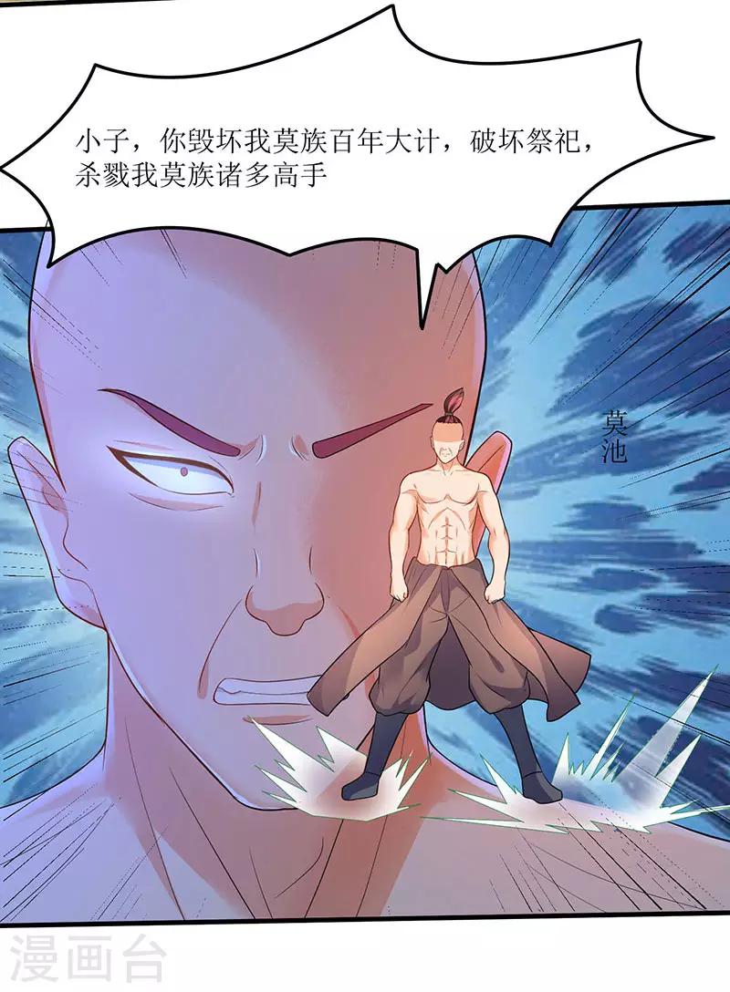 第55话 破空符9