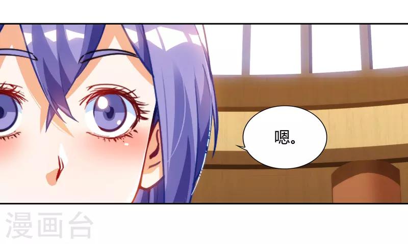 第76话 又见青旋7