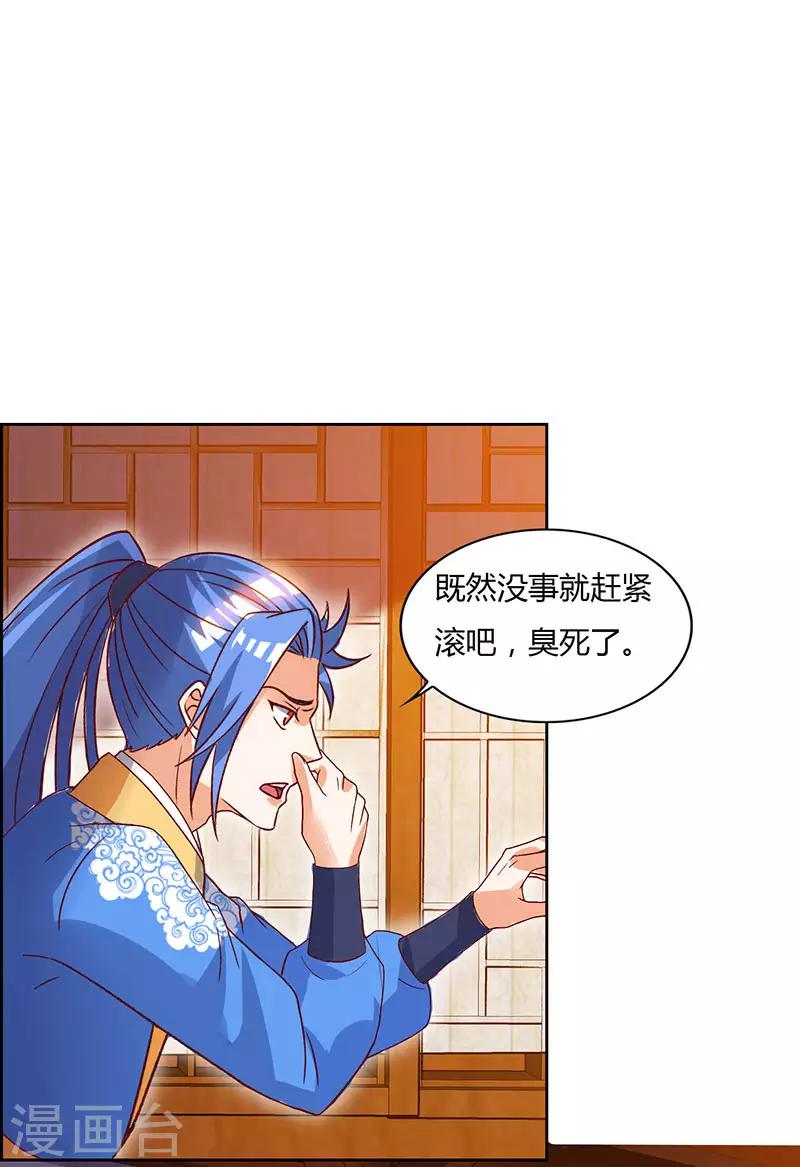 第85话 第七特供长老0