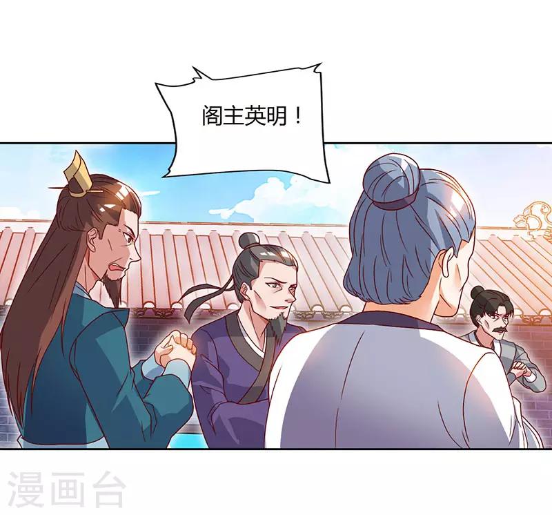 第85话 第七特供长老7