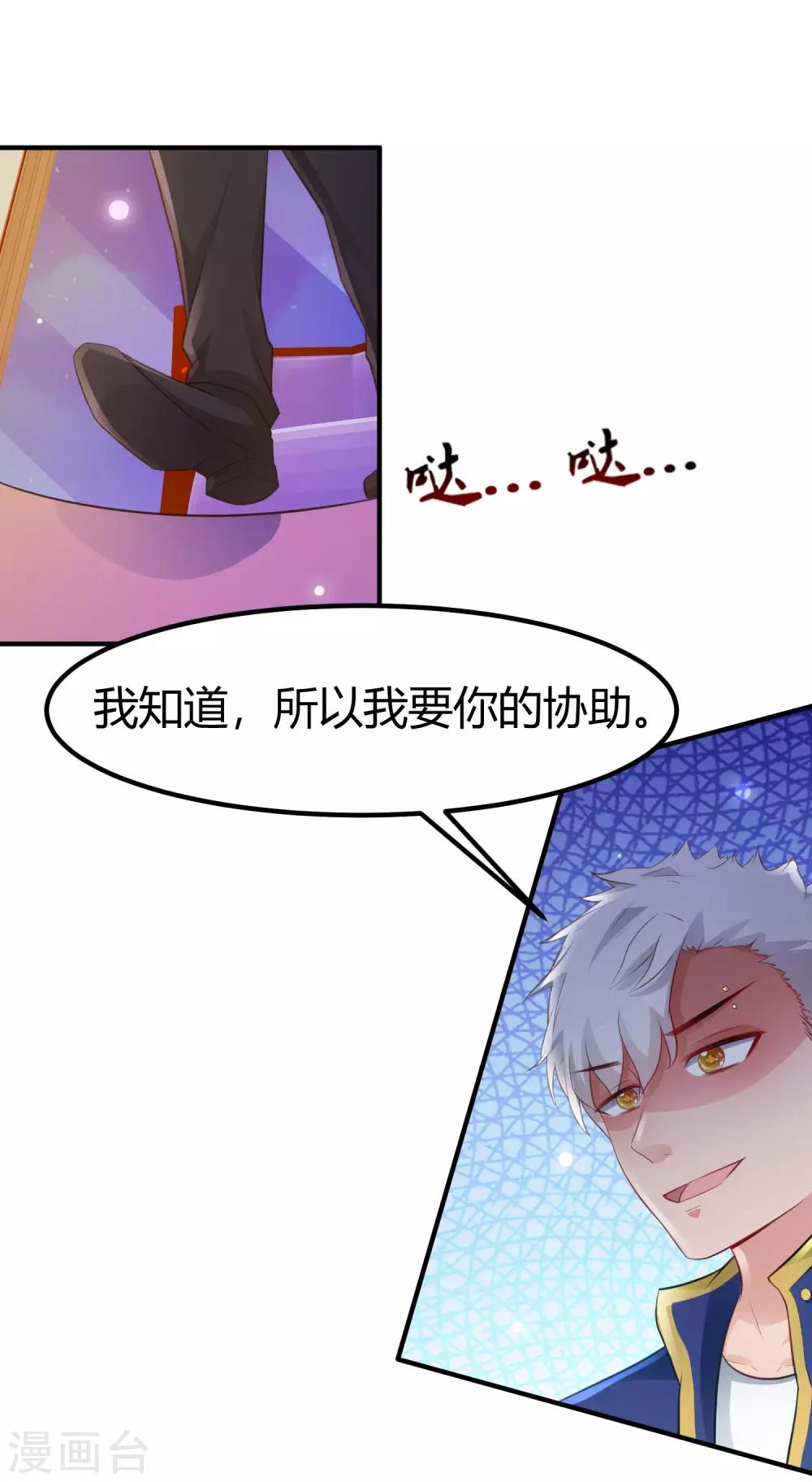 第95话 你的身体倒是很诚实？？？30