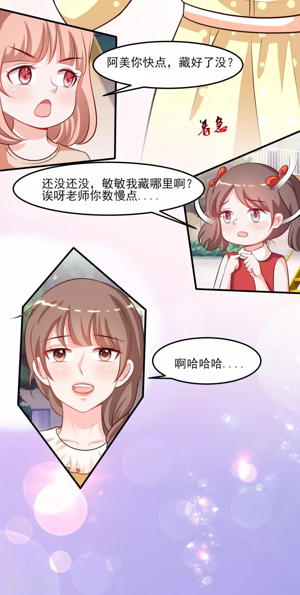 第106话 谁是真正的女人迷？？？26