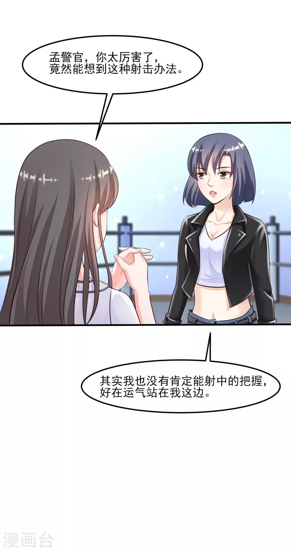 第106话 谁是真正的女人迷？？？8