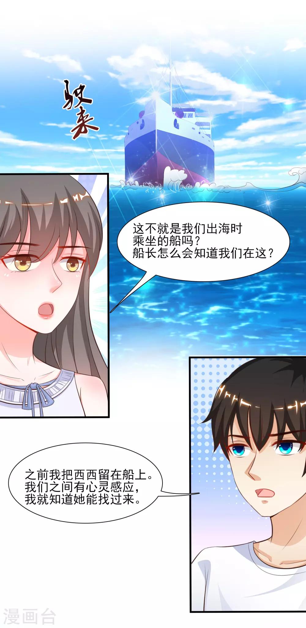 第109话 不会放弃任何一个女人？？？20