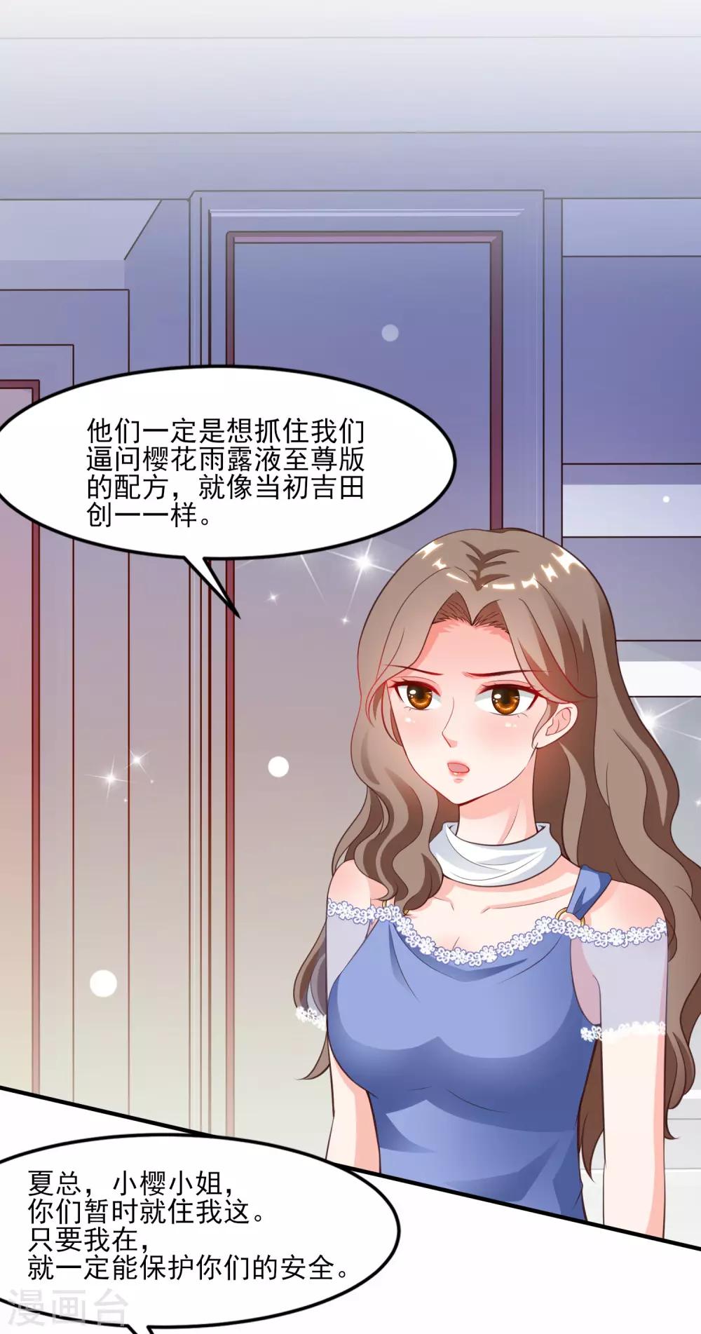 第114话 玩不起就开始没品？？？19