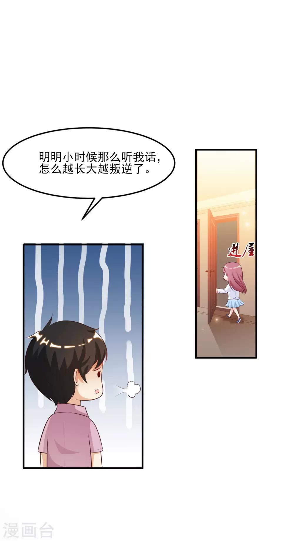 第114话 玩不起就开始没品？？？26