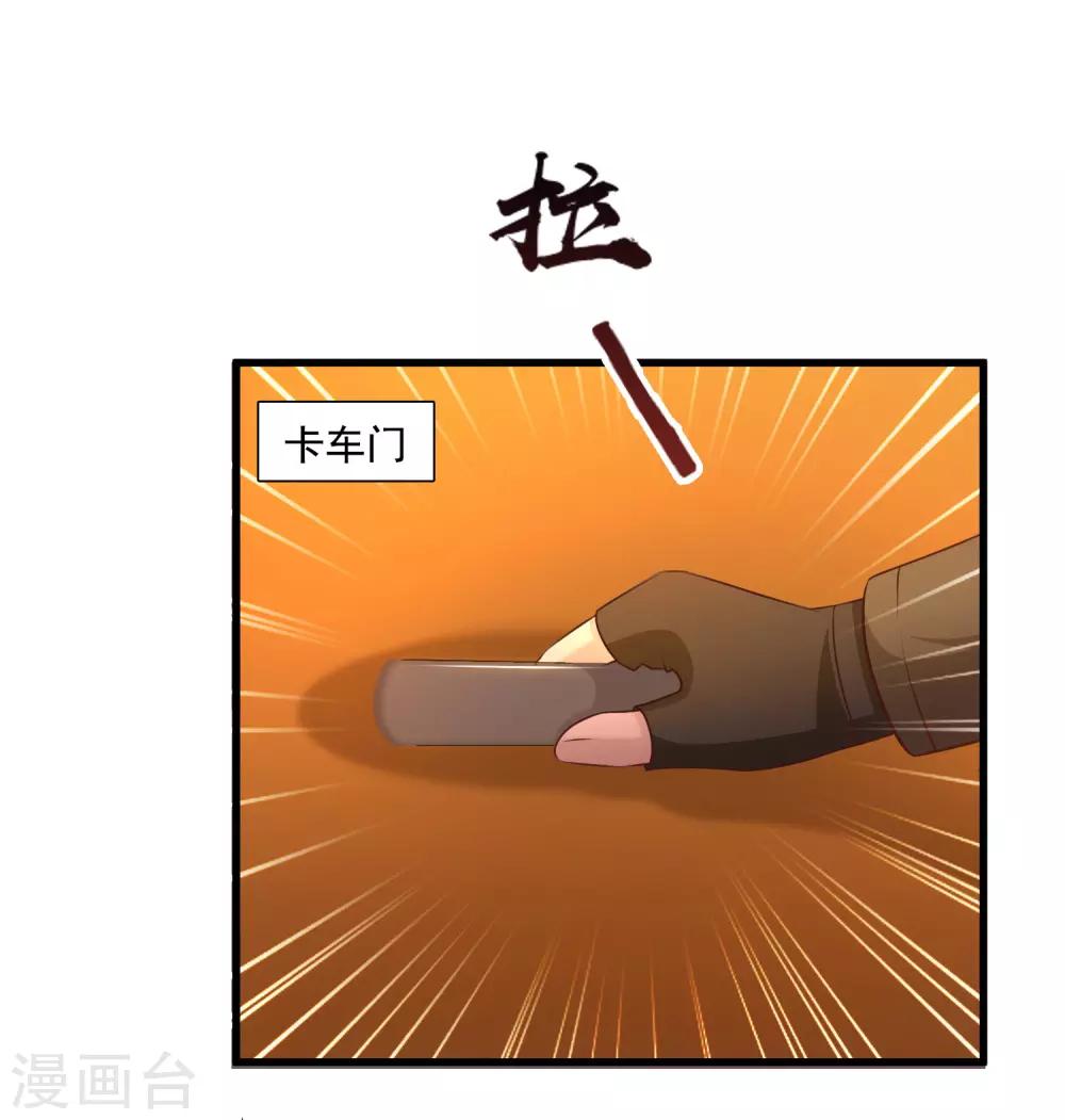 第118话 连我的人都敢动？？？3