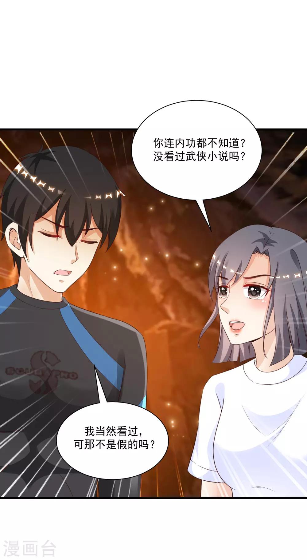 第120话 按摩大师再现江湖？？？19