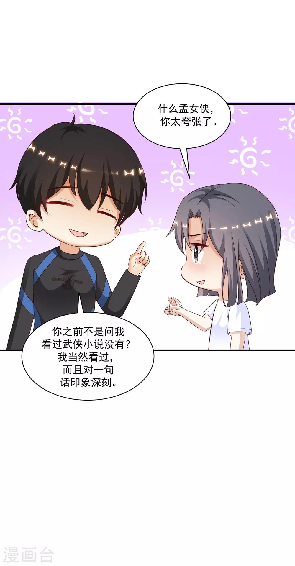 第120话 按摩大师再现江湖？？？26