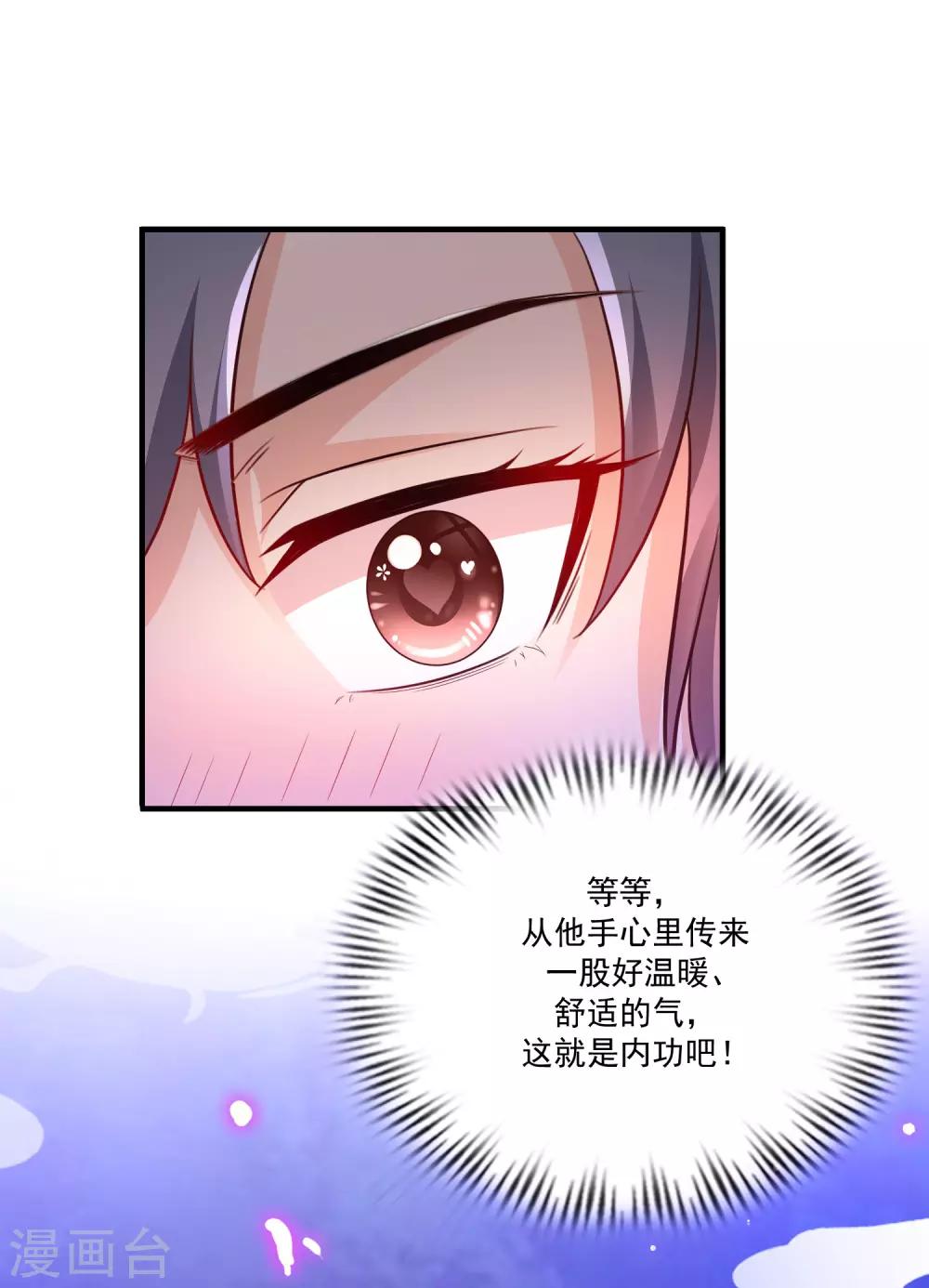 第120话 按摩大师再现江湖？？？32