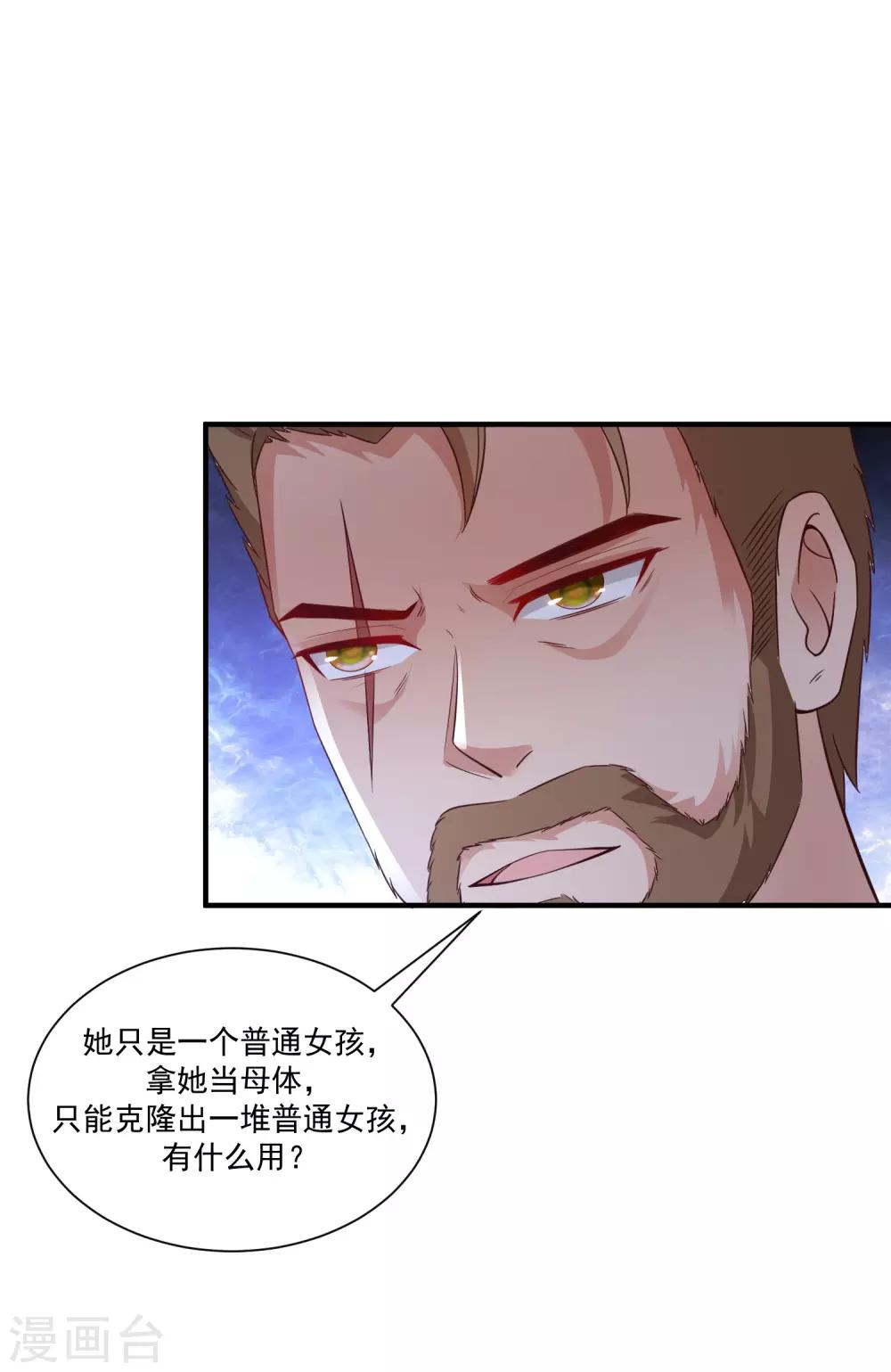 第120话 按摩大师再现江湖？？？7