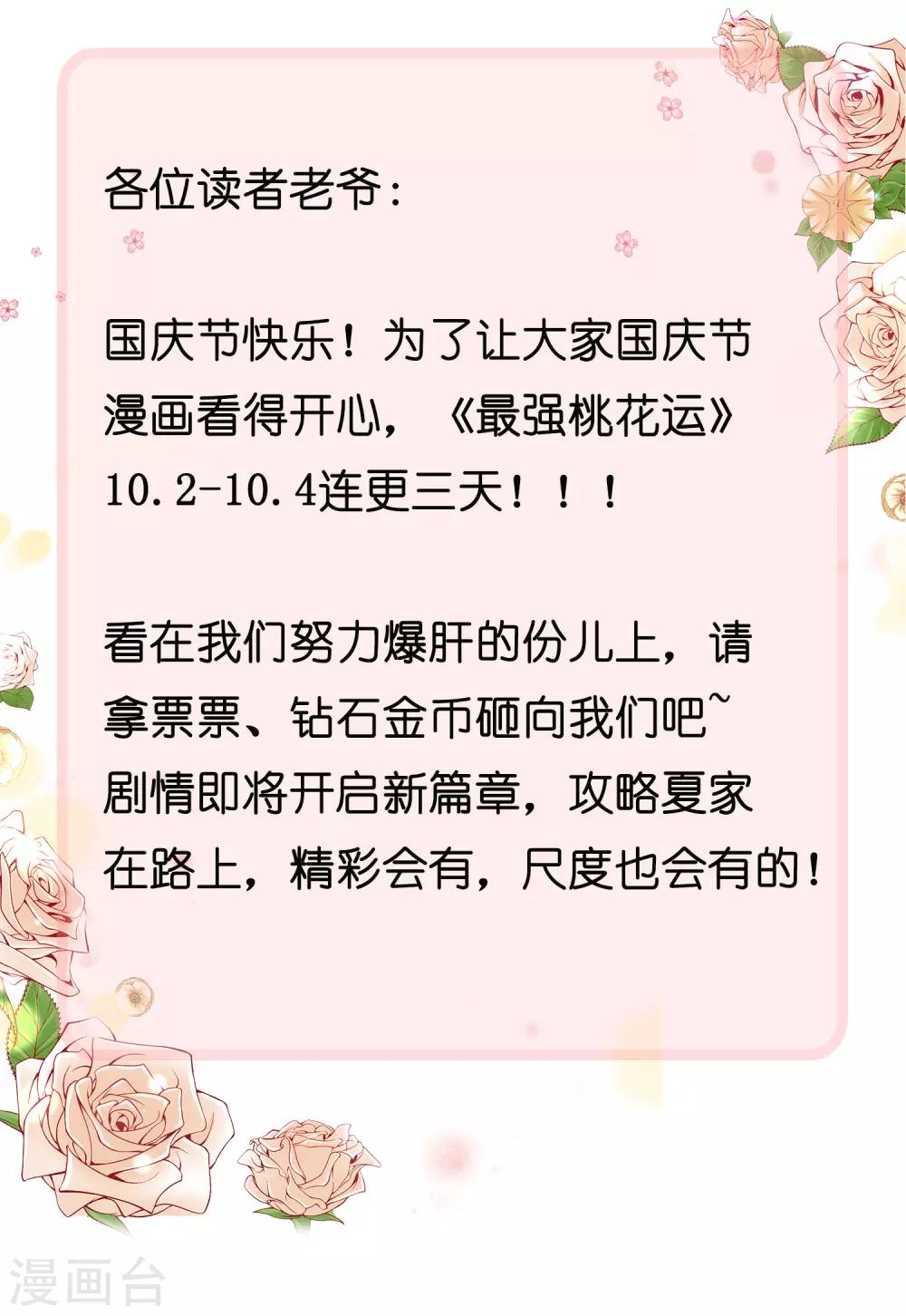 第124话 就这么混进去了？？？27