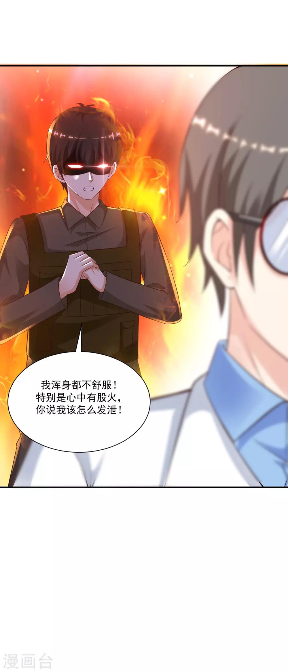 第125话 妹妹被洗脑了？？？16