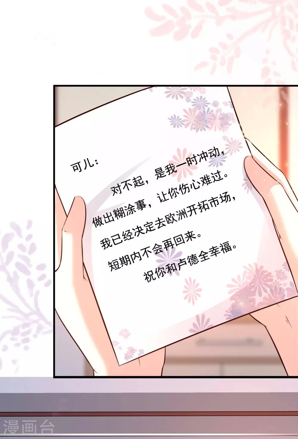 第144话 天下有这么好的女儿？？？24