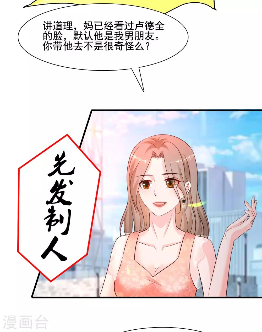 第146话 打起来打起来？？？15