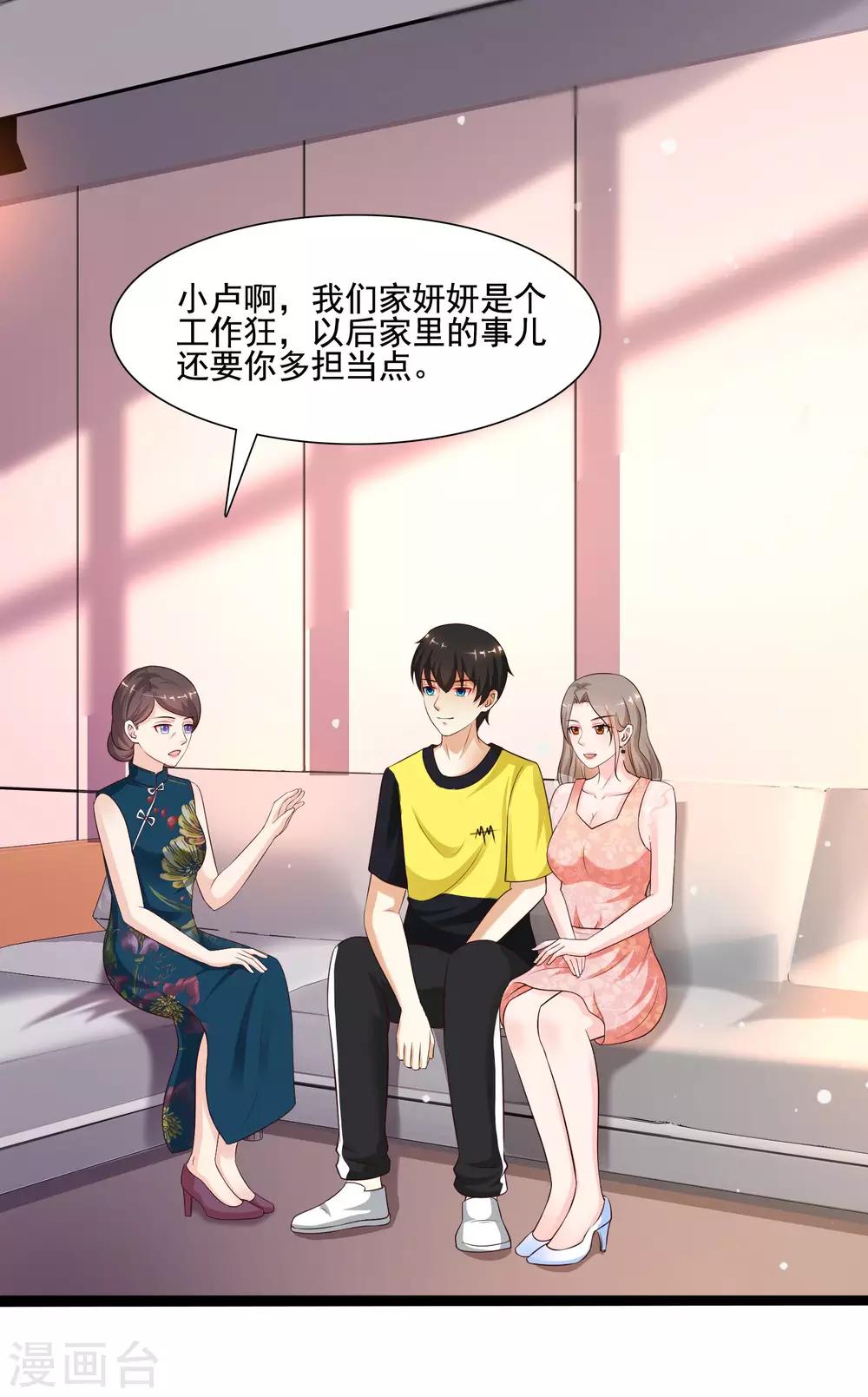 第146话 打起来打起来？？？33