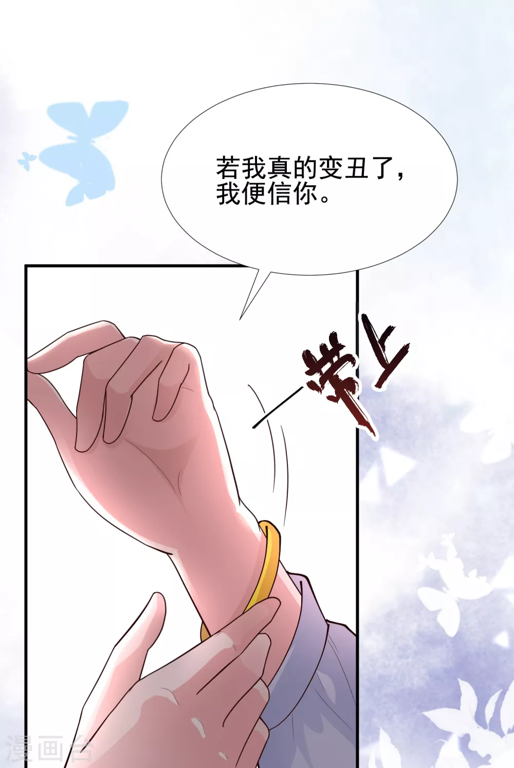 第157话 一起去爬山？？？5