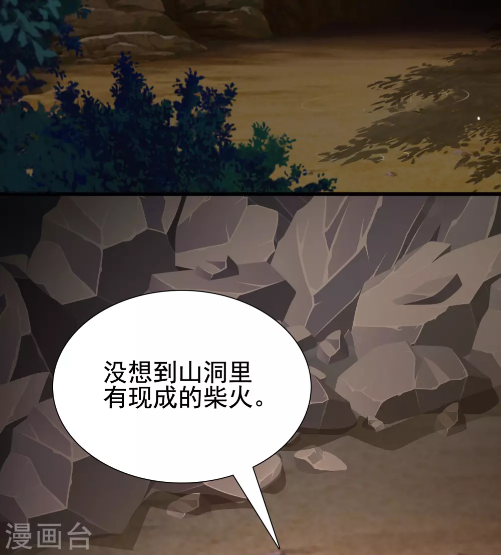 第159话 花仙被诱惑到了？？？3