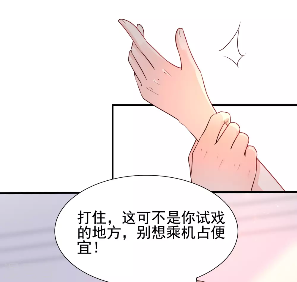 第169话 花仙的情敌来了？？？20