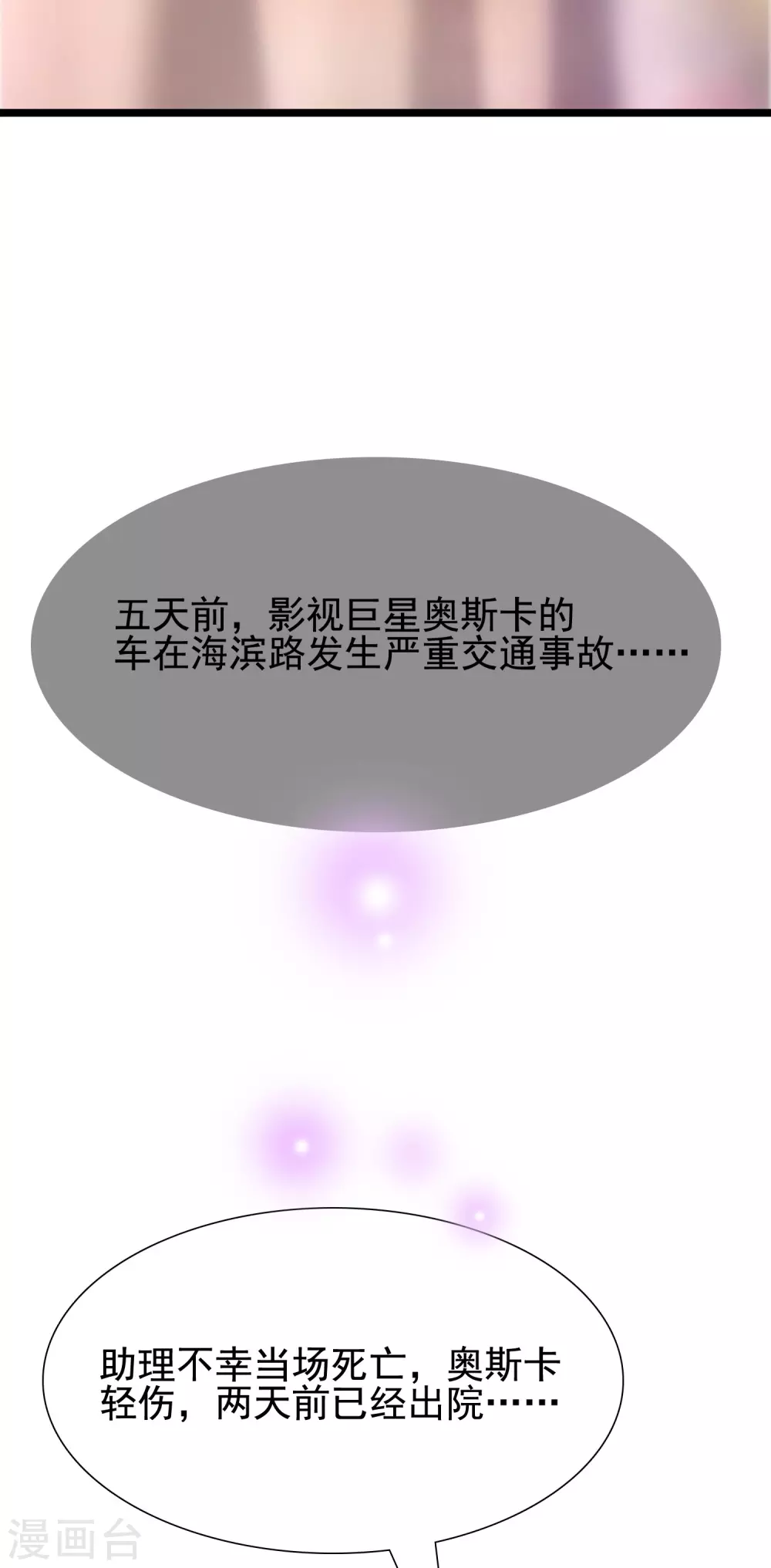 第180话 看来花仙有大计划？？？39