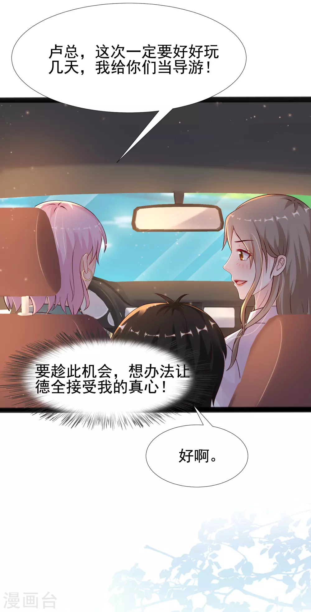 第186话 白捡个美少女？？？9