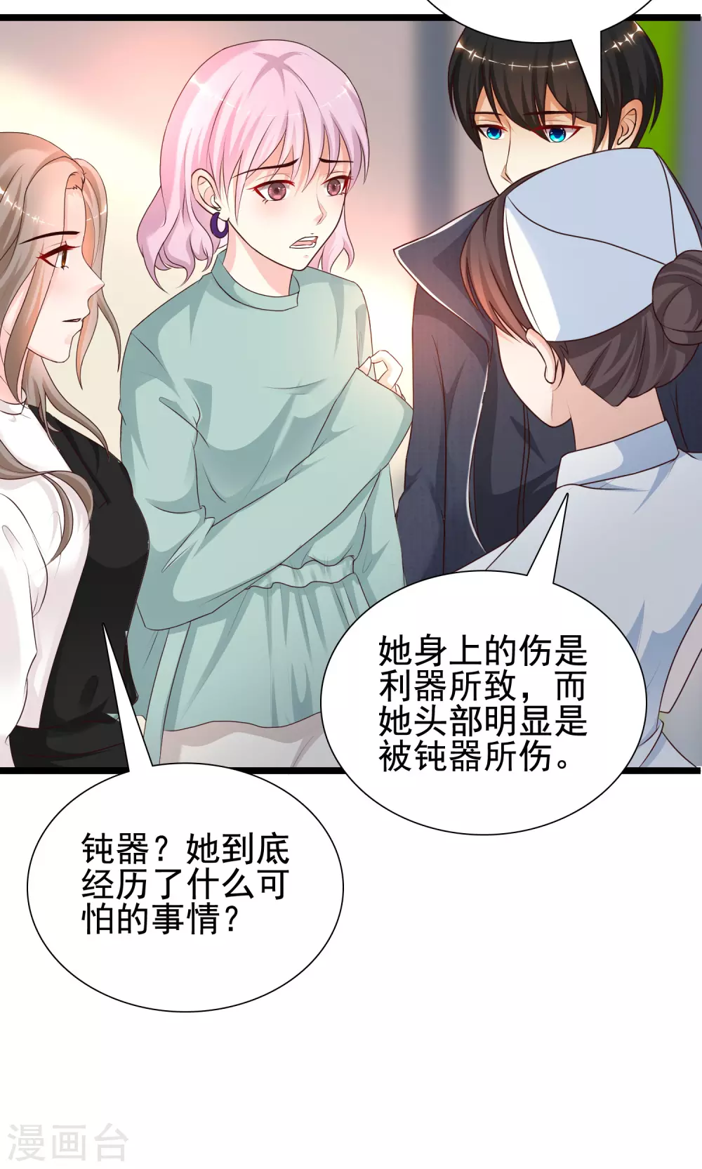 第186话 白捡个美少女？？？17