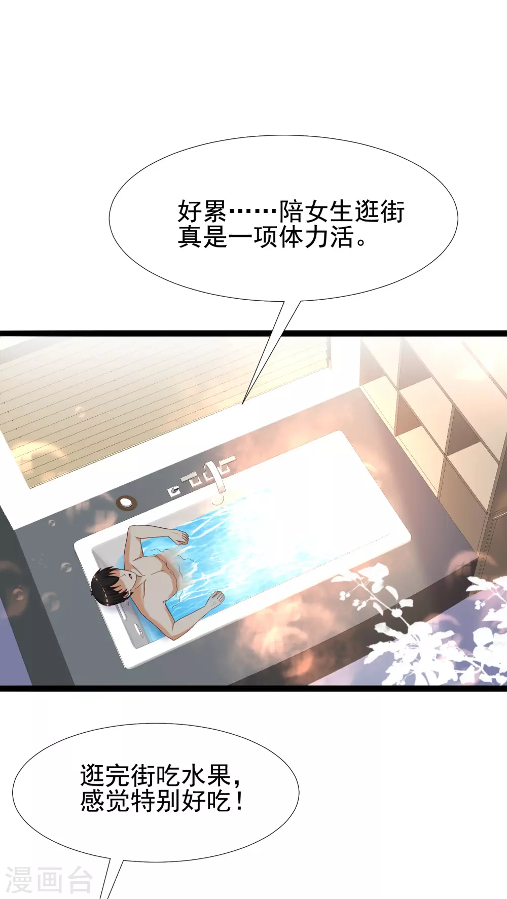 第187话 想诱惑我的男人？？？15