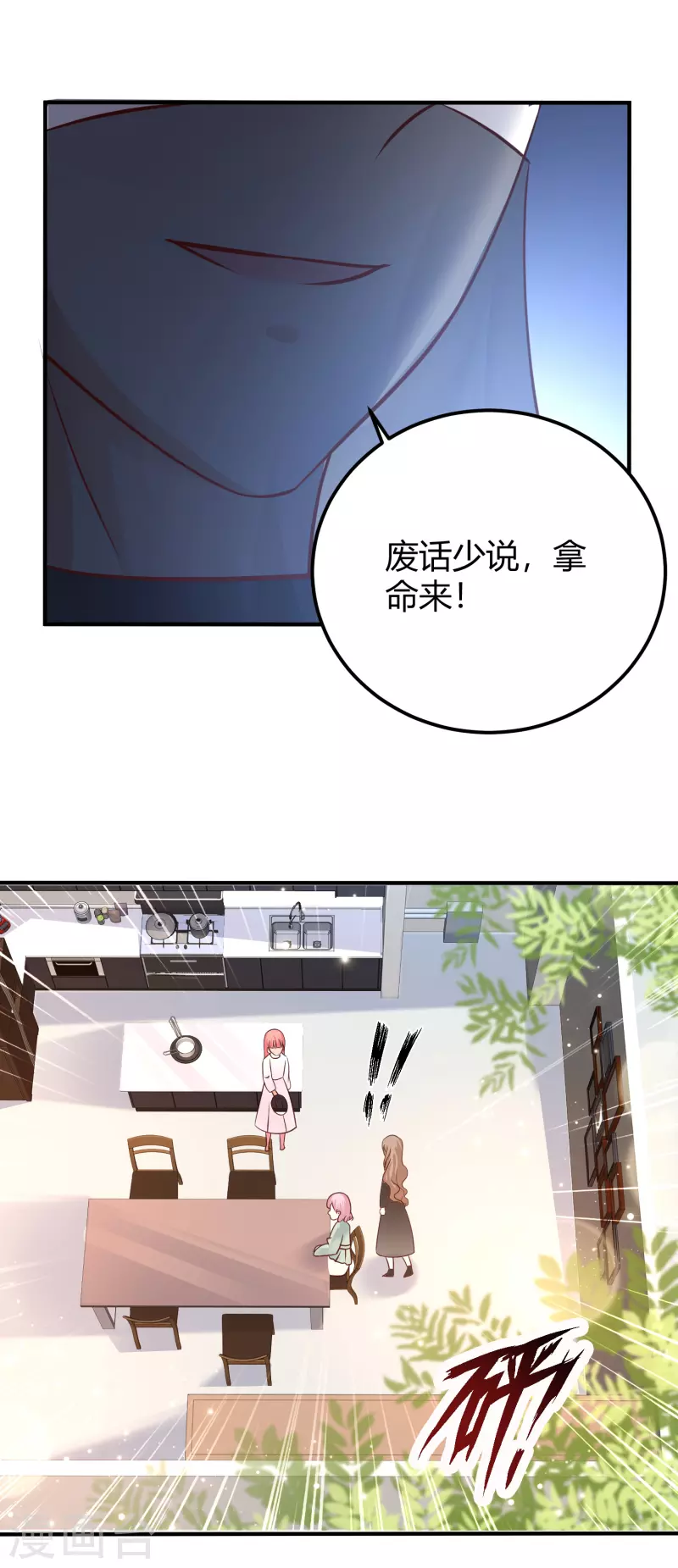 第188话 暴力美少女？？？21