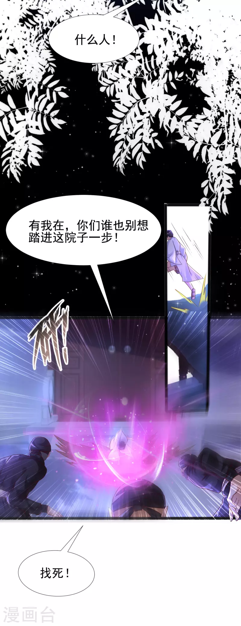 第188话 暴力美少女？？？7