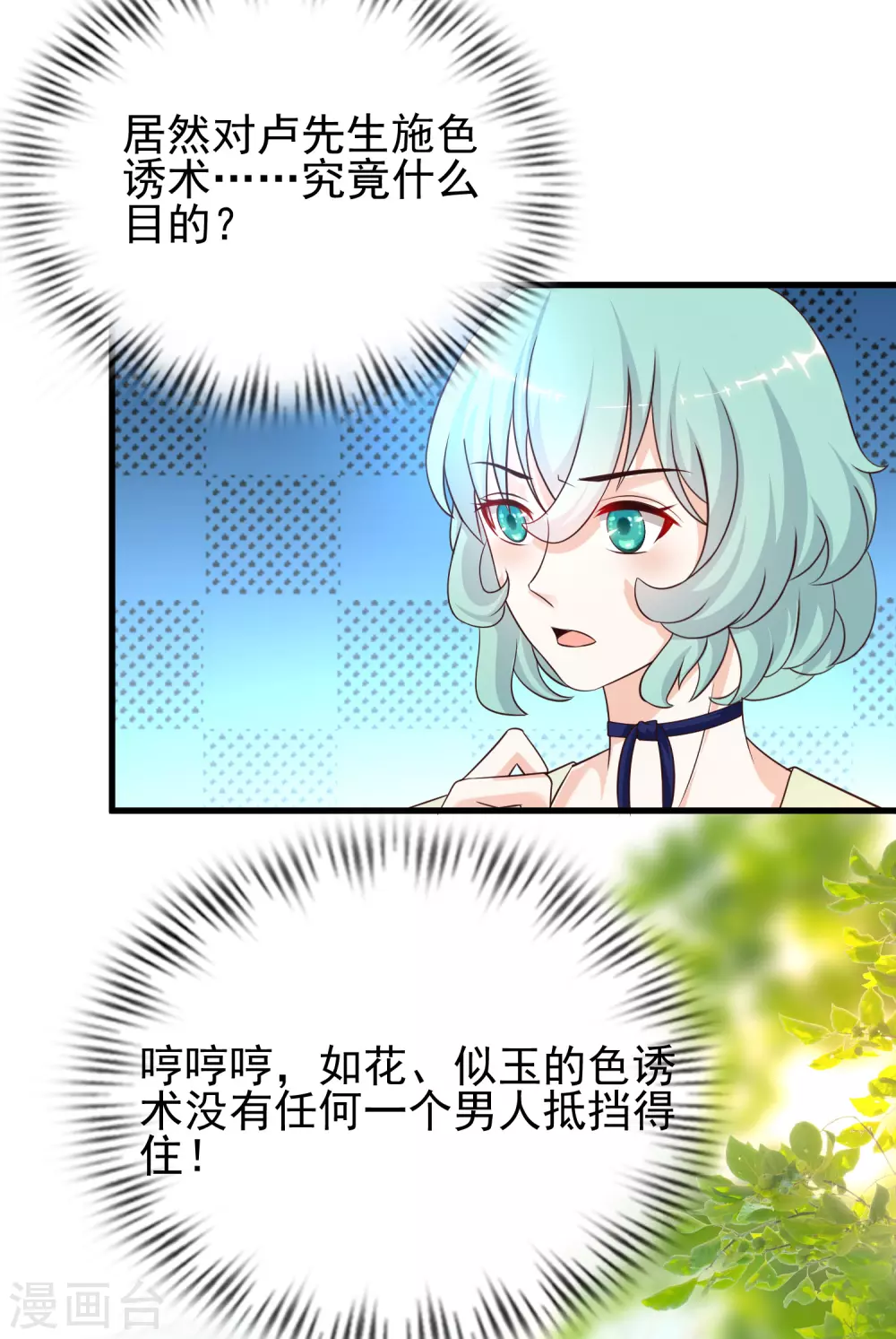 第190话 和花仙玩色诱？？？18