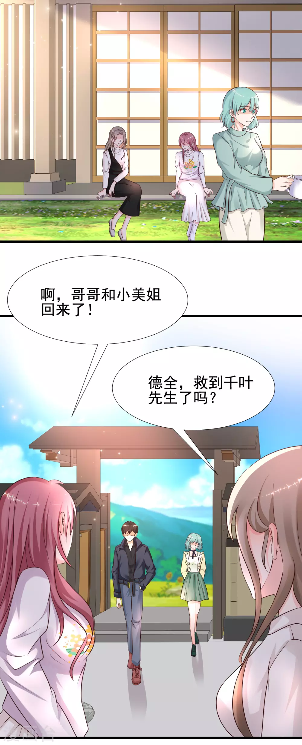 第190话 和花仙玩色诱？？？2