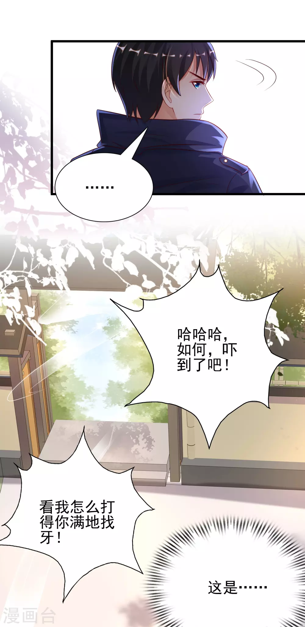 第190话 和花仙玩色诱？？？31