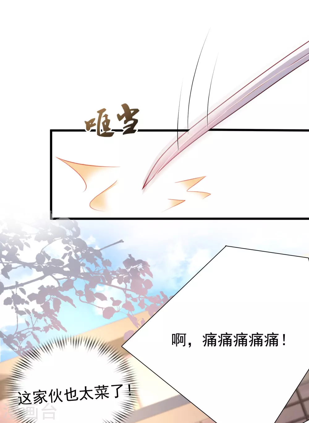 第190话 和花仙玩色诱？？？38