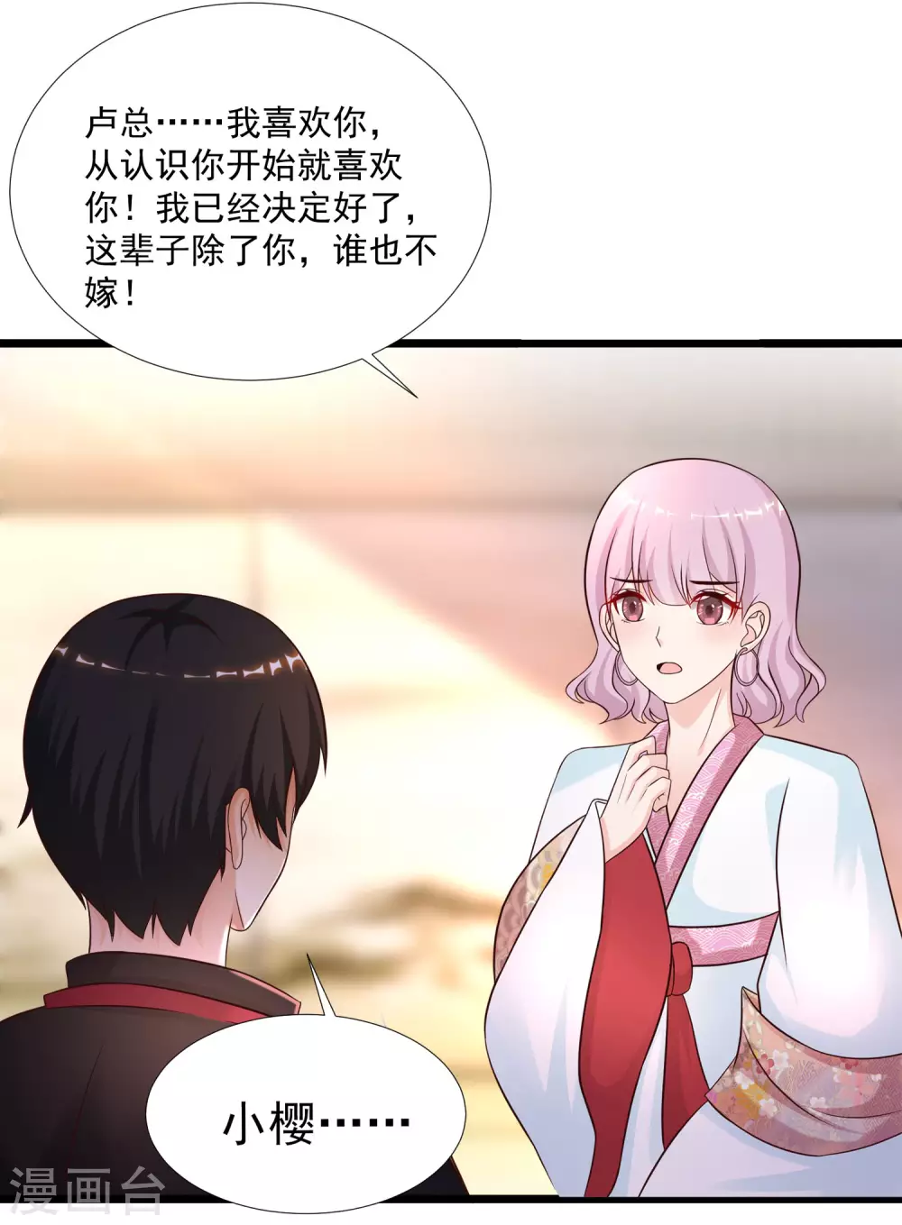 第195话 花仙也hold不住？？？13