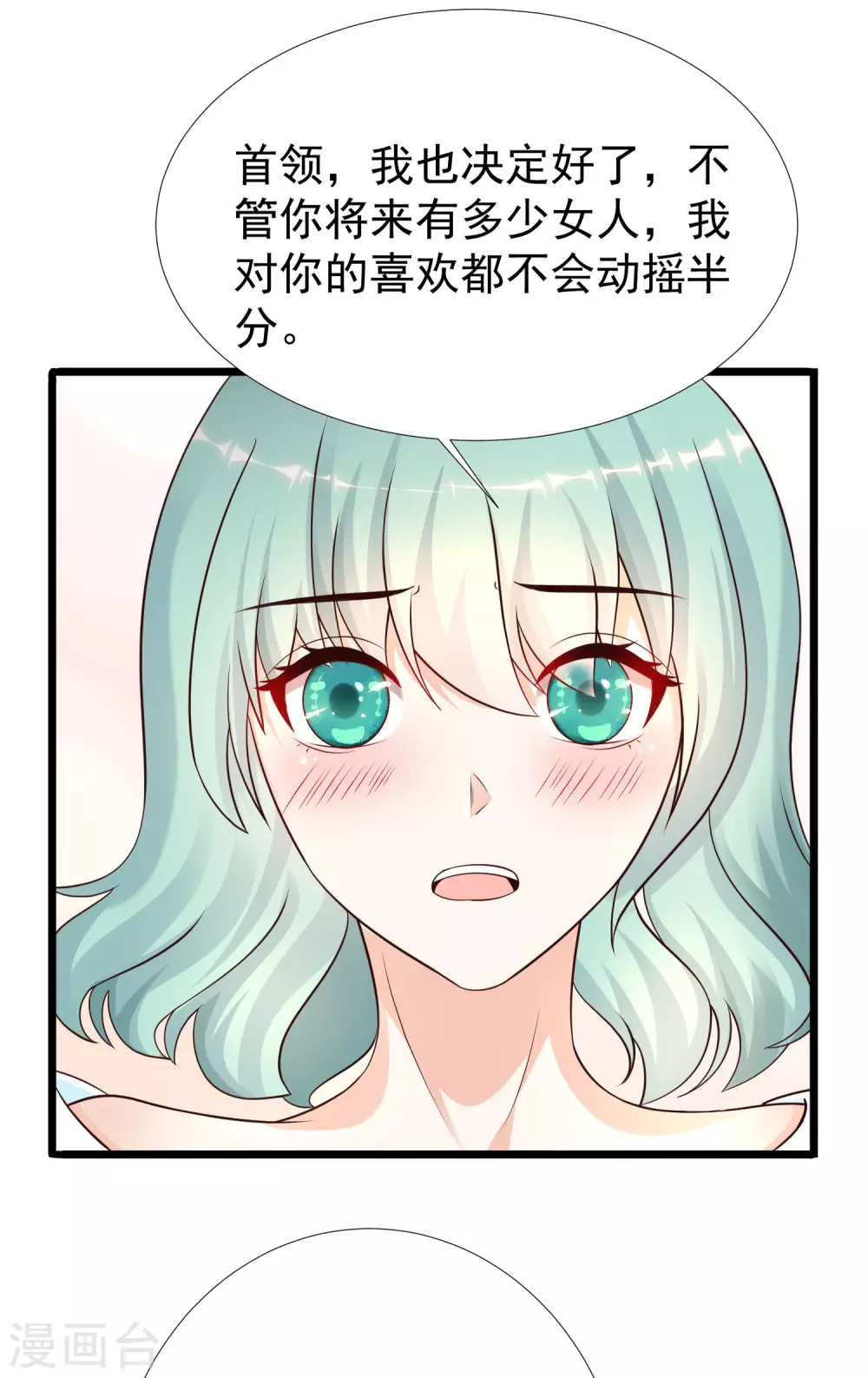 第195话 花仙也hold不住？？？14