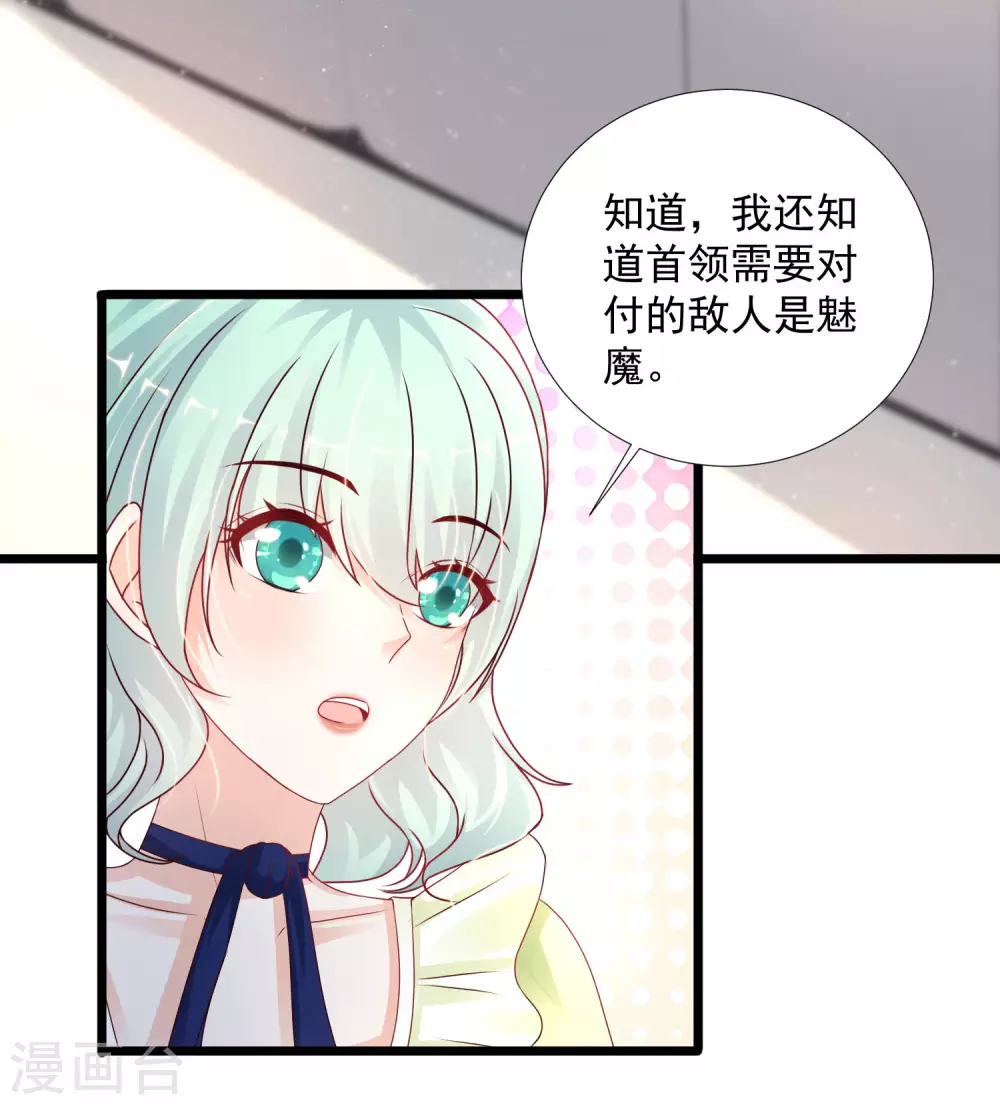 第195话 花仙也hold不住？？？2