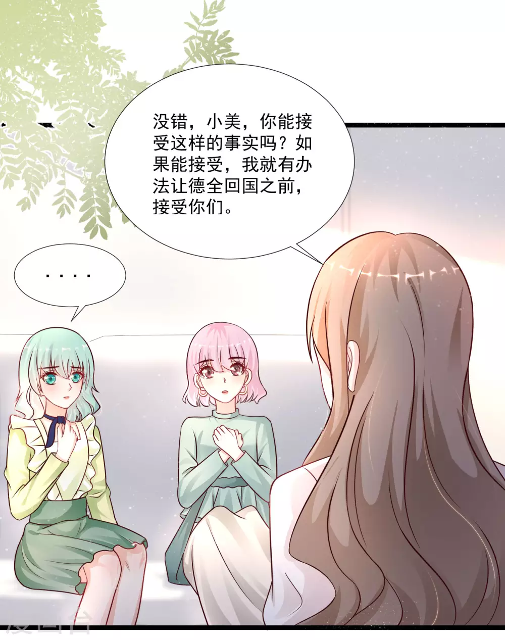 第195话 花仙也hold不住？？？6