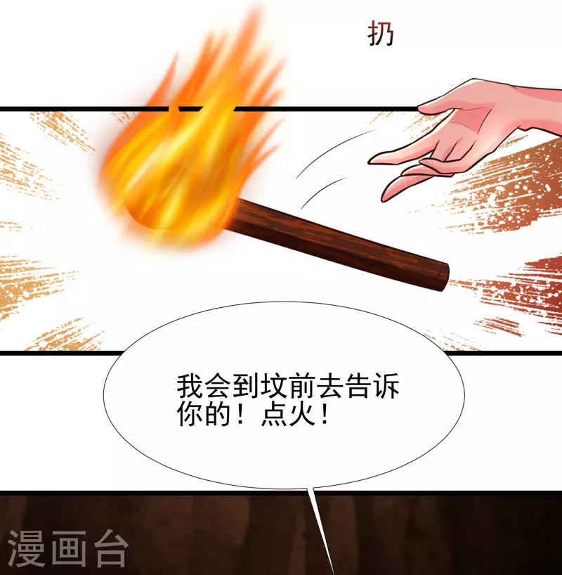 第202话 为你无所不能？？？14