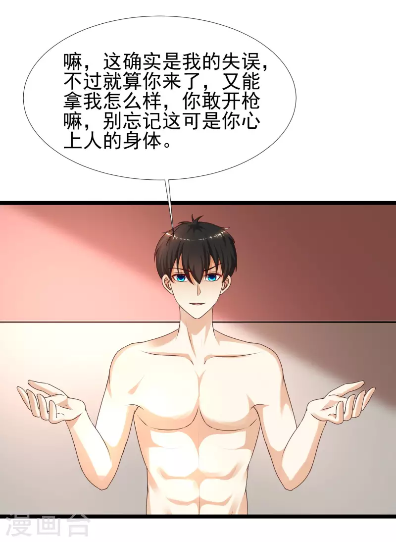 第210话 女人之间的互爱？？？20