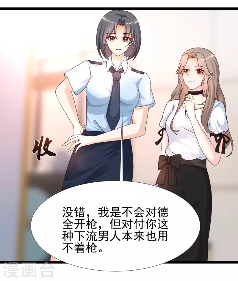 第210话 女人之间的互爱？？？21