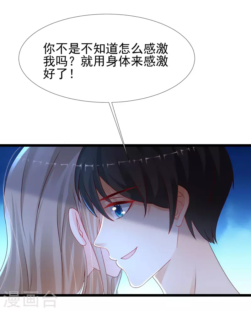 第210话 女人之间的互爱？？？7