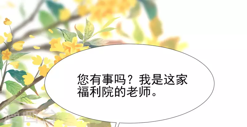 第213话 花仙的味道好不好？？？14