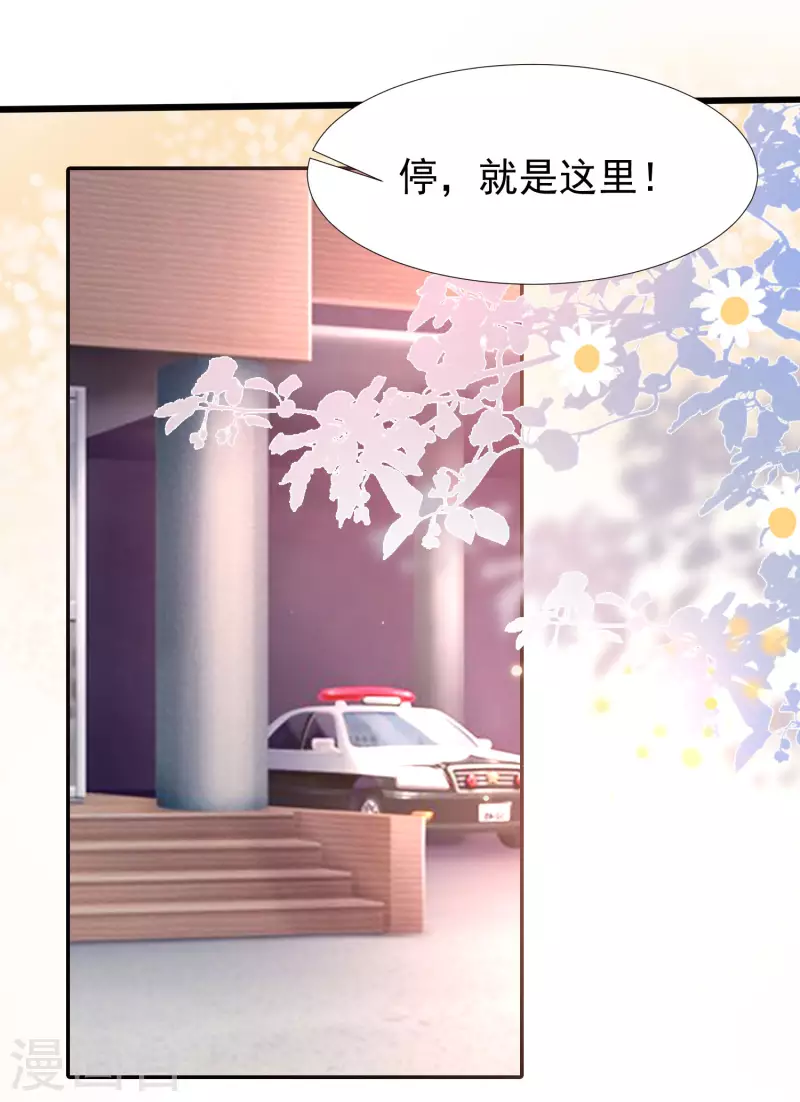 第213话 花仙的味道好不好？？？1